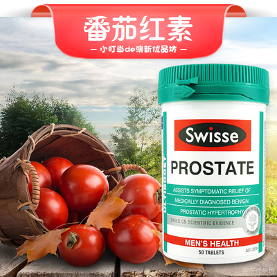 SW澳洲Swisse锯棕榈番茄红素呵护男性前列健康片剂50粒备孕