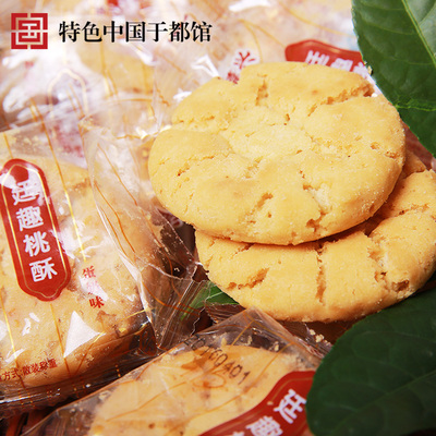 江西特产桃酥王饼干2斤 港嘉兴奶香味乐平桃酥饼干零食糕点礼盒装