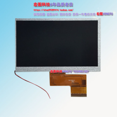 平板电脑 显示屏 液晶屏 内屏 TKR7060N-B屏幕TQB070B601V1 LCD屏