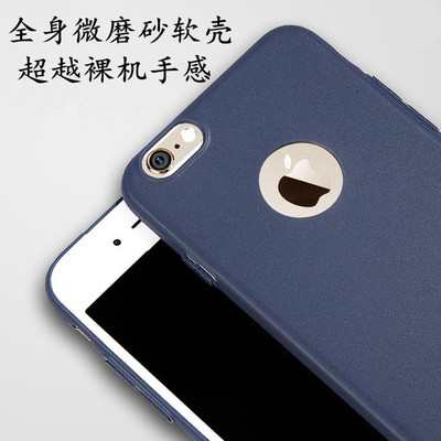 超薄iPhone6手机壳4.7磨砂套软女透明苹果6SPlus手机壳全包简约男