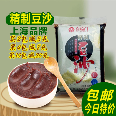 喜临门精制红豆沙450g上海特产糕点面包粽子馅料烘焙食品原料特价