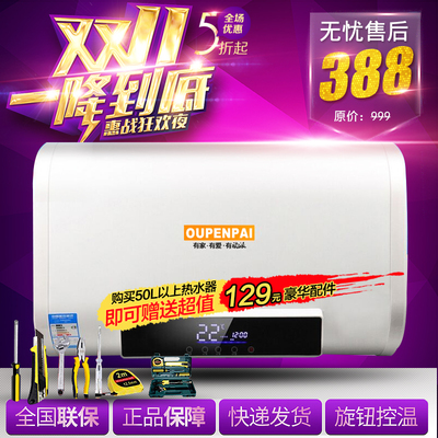 正品撄花储水式电热水器变频节能 50L80升L现代速热洗澡DSZF-40D