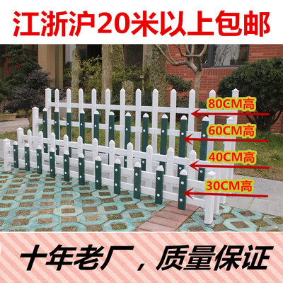 送立柱 PVC塑钢护栏 围栏栅栏草坪护栏庭院花园围栏 加厚一米长价