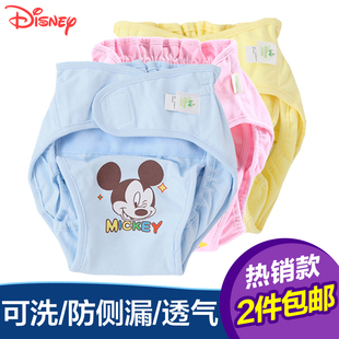 迪士尼婴儿尿布裤纯棉透气防漏新生儿可调节宝宝防水可洗尿布兜夏