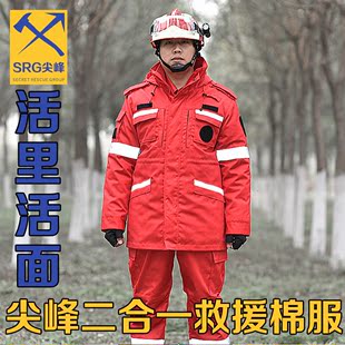 红色应急救援消防服棉服国际救援服二合一套装阻燃防静电