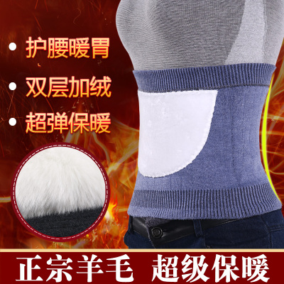 羊毛羊绒护腰带夏季保暖空调护腰男女士腰部暖宫 运动护具
