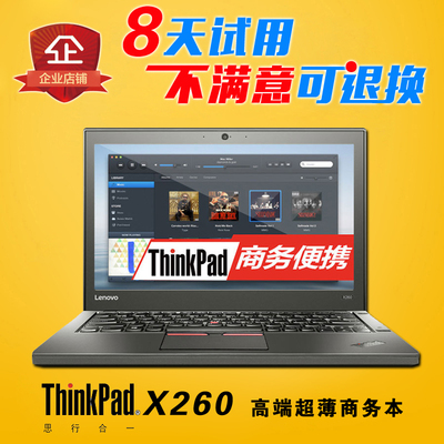 ThinkPad X260 20F6A059CD联想X1carbon商务超极本笔记本电脑12寸