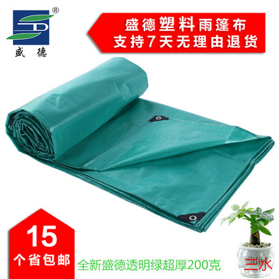超厚盛德透明绿抗老化耐磨塑料防雨防水布雨篷布货车专用防晒雨布