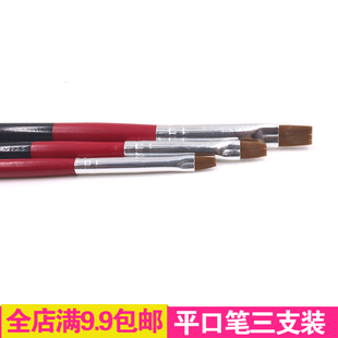 包邮美甲工具美甲笔专用光疗甲光疗笔平口光疗笔红黑杆美甲笔