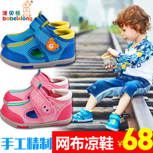 波贝熊新款婴童学步凉鞋防滑软底运动鞋宝宝透气网布机能鞋子包邮