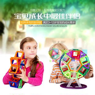 儿童玩具益智百变磁力片积木拼装男女孩礼物1-2-3-5-6-7-8-10周岁