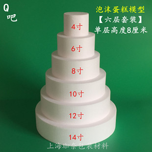 假体蛋糕模型 泡沫蛋糕 泡沫蛋糕模型 翻糖蛋糕裱花模具6层组合