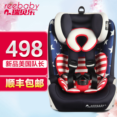 REEBABY 儿童安全座椅isofix软接口汽车用小孩宝宝9月-12岁 特价