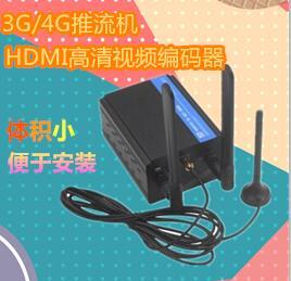 4G视频直播编码器HDMI高清直播编码器H.265户外直播机视频服务器