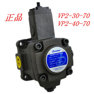 低压变量叶片泵VP2-30-70 VP2-40-70 PVF-30-20 VD1-30/40