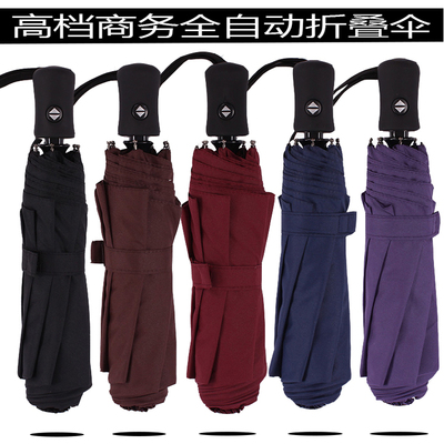 全自动 自开收三折晴雨伞折叠商务男女士日韩创意纯色学生伞包邮