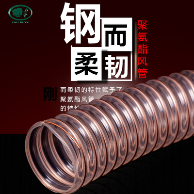 pu聚氨酯风管 新输送吸尘镀铜伸缩钢丝软管100/200/250 壁厚1.5mm