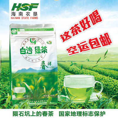 2016年春茶上市 头春茶春珠250g 海南农垦直销 新茶茶叶 空运包邮