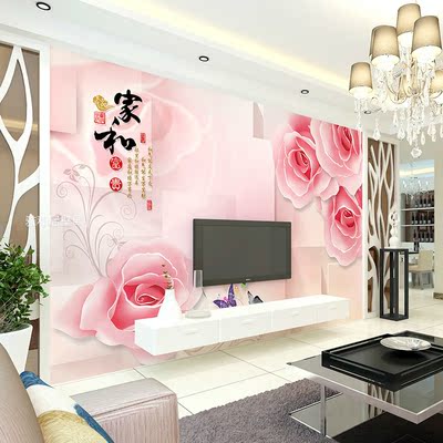 雅和居壁画墙纸壁画客厅 现代3d花卉家和浪漫玫瑰卧室电视背景