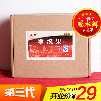 罗汉果 广西桂林特产三代低温脱水冻干罗汉果茶 12个大果盒装包邮