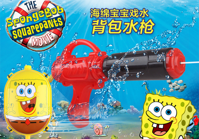 海绵宝宝玩具水枪沙滩玩具背包戏水抽拉式书包喷水枪户外玩具