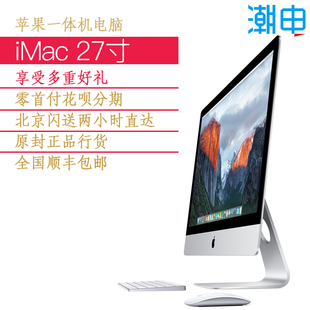 27寸Apple/苹果一体机 iMac Retina 5K MK462 MK472 MK482国行