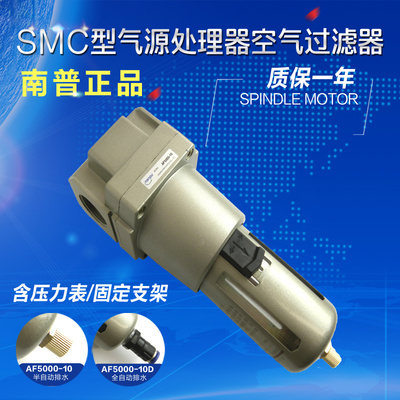 日本SMC型AF5000-06/10D空气过滤器气源处理器气动元件油水分离器