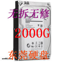 特价2000G SATA串口 7200转 3.5寸 2T二手监控录像机 台式机硬盘