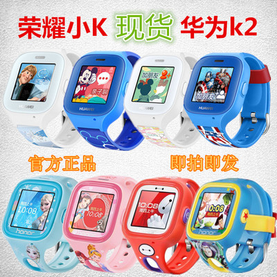 【现货】华为荣耀小K 华为k2 儿童智能手表   安全定位 运动计步