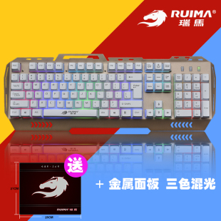 瑞马F40金属面板机械手感游戏键盘 LOL游戏玩家推荐包邮送鼠标垫