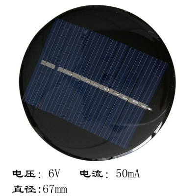 太阳能电池板小光伏发电板单/多晶硅电子元件厂家直销可定制