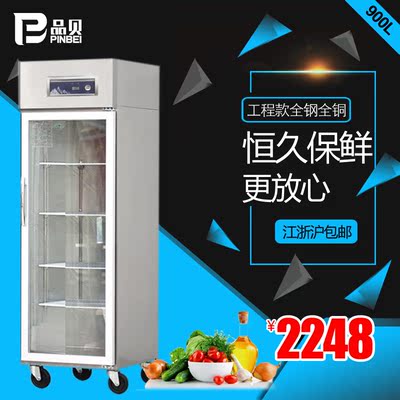 JinBest  立式冰柜商用全钢全铜厨房酒店冷冻冷藏柜二门冰箱人气