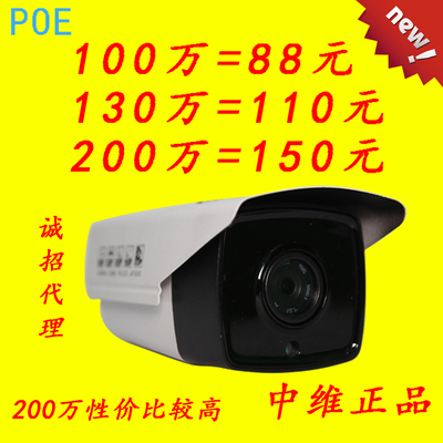 中维960P1080P200万网络数字高清红外POE摄像头监控手机远程家用