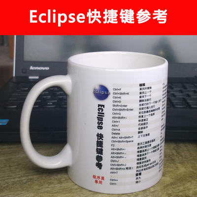 素雅版】程序员Eclipse快捷键杯子/编程/极客水杯马克杯软件开发