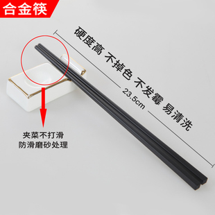 合金筷235mm 微电脑筷子消毒机 合金防滑消毒筷子 10双装 特价