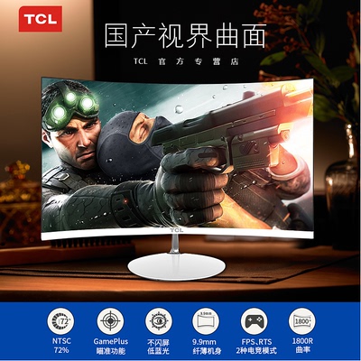 TCL曲面24英寸电脑显示器 T24M6C 窄边框高清PS4游戏电脑屏幕超22