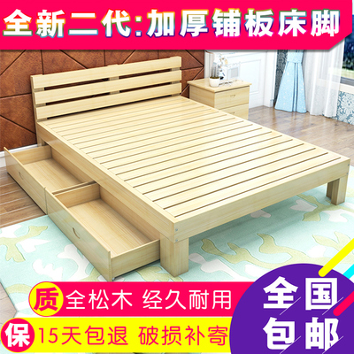 全实木床1.5米单人床1.2米松木床简约现代简易床架2米双人床1.8米