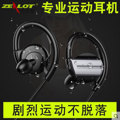 ZEALOT/狂热者 H3运动无线蓝牙耳机跑步通用型4.1双入耳塞防水