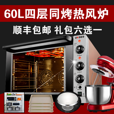 UKOEO D6040 热风循环60l 大型披萨电烤箱商用 大容量烘焙烤箱
