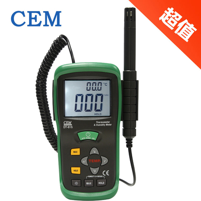 CEM华盛昌 手持式工业温湿度计 空气湿度温度测试仪 DT-615