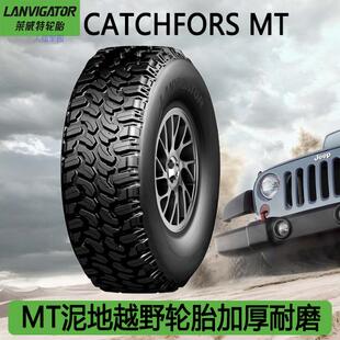 【莱威特轮胎】LANVIGATOR 越野MT LT245/75R16 江铃 陆风 竞技者
