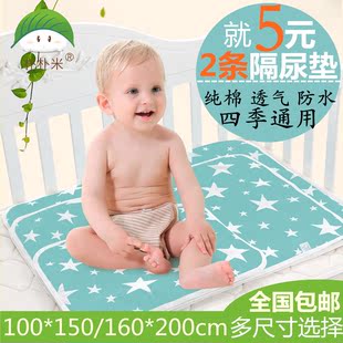 婴儿纯棉隔尿垫超大号防水透气可洗姨妈月经床垫新生儿童宝宝用品