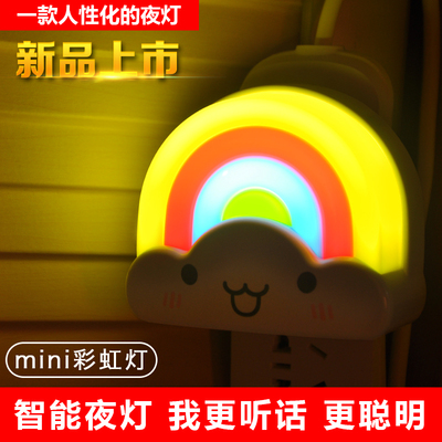 MINI创意迷你彩虹灯 智能声光控小夜灯插座插电壁灯