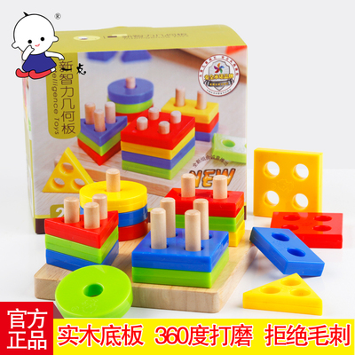 木制四套柱婴儿童玩具几何形状配对宝宝益智力积木早教1-3-6周岁