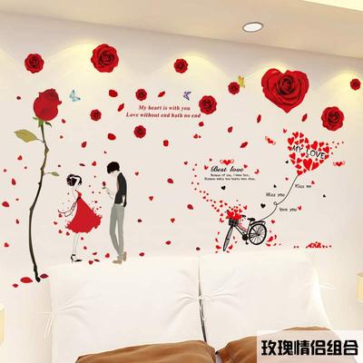 婚房墙贴墙纸自粘客厅卧室装饰温馨贴画床头背景墙面浪漫满屋贴纸