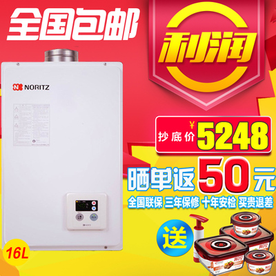 NORITZ/能率 JSG32-1650FFA 燃气热水器天然气16升大容量浴室安装