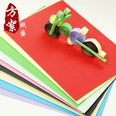 新品儿童DIY手工模型学生美工折纸 彩色单面A4瓦楞纸10色包波浪纹