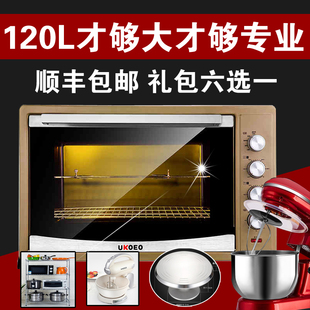 UKOEO HBD-1201家宝德120L烘焙蛋糕商用大容量电烤箱家用正品包邮