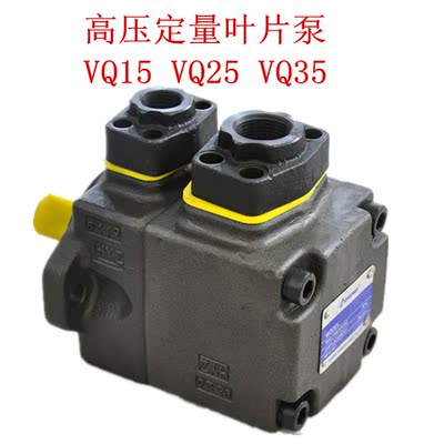 叶片泵VQ15-31 VQ15-2 VQ25-65 VQ25-47 VQ35-136 VQ35-116-FR-1