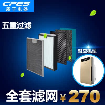 CPES CR601C 室内空气空气净化器滤网